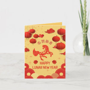 Tarjeta Festiva Año del Caballo Rojo y Dorado 2026