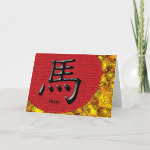 Tarjeta Festiva Año del caballo: Rojo y oro