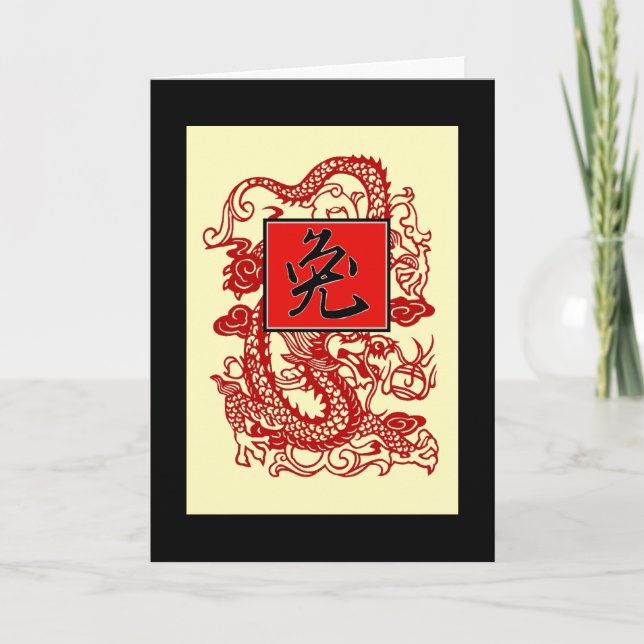 Tarjeta Festiva Año del Conejo (Anverso)