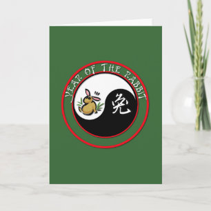 Tarjeta Festiva Año del Conejo - yinyang (texto blanco)