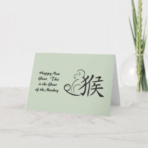 Tarjeta Festiva Año del dibujo de la caligrafía del mono