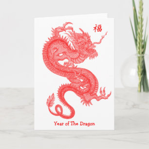 Tarjeta Festiva Año del Dragón