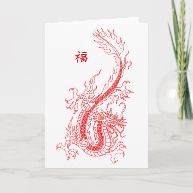 Tarjeta Festiva Año del dragón (Anverso)