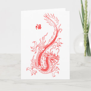 Tarjeta Festiva Año del dragón