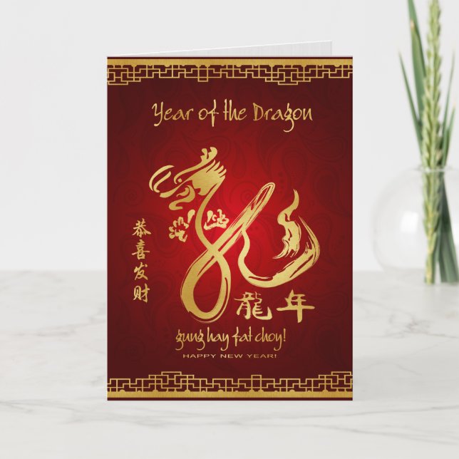 Tarjeta Festiva Año del dragón 2012 - Feliz Año Nuevo Chino (Anverso)