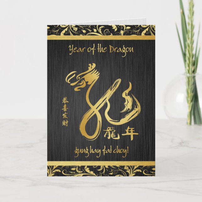 Tarjeta Festiva Año del dragón 2012 - Feliz Año Nuevo Chino (Anverso)