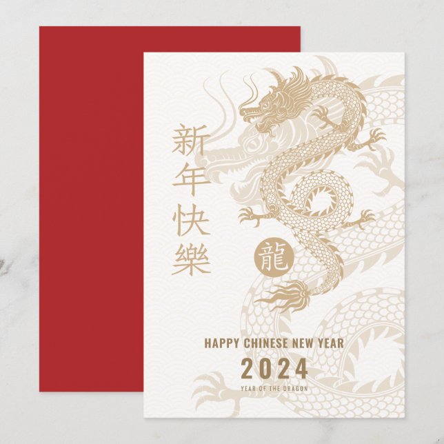 Tarjeta Festiva Año del Dragón 2024 Año Nuevo Chino (Anverso / Reverso)