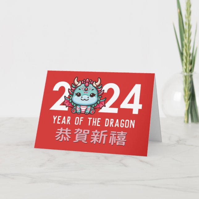 Tarjeta Festiva Año del Dragón 2024 Año Nuevo Chino (Anverso)