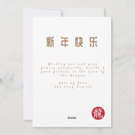 Tarjeta Festiva Año del Dragón 2024 Dragón Chino Oriental