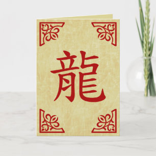Tarjeta Festiva año del dragón símbolo chino