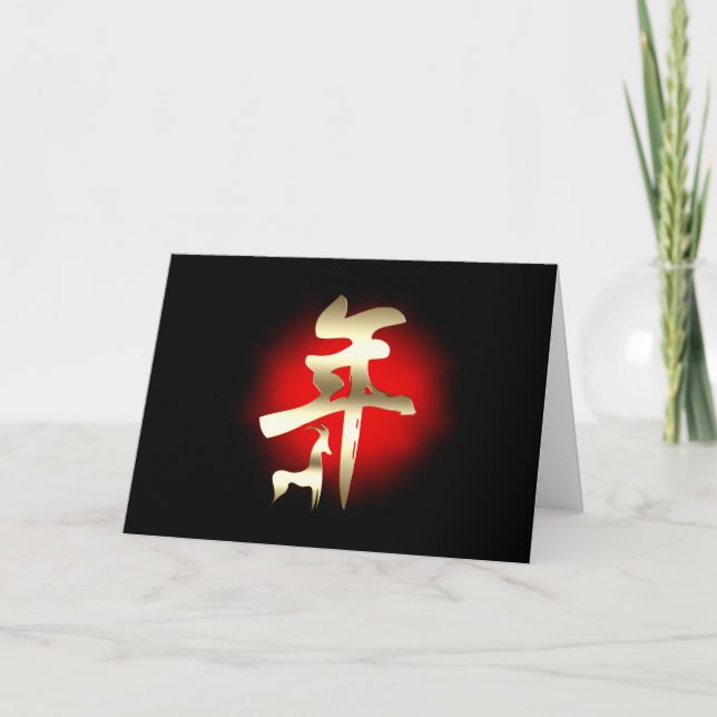 Tarjeta Festiva Año del oro del símbolo de la cabra (Anverso)