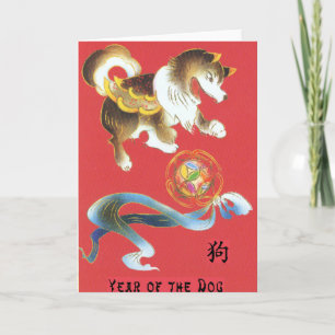 Tarjeta Festiva Año del perro