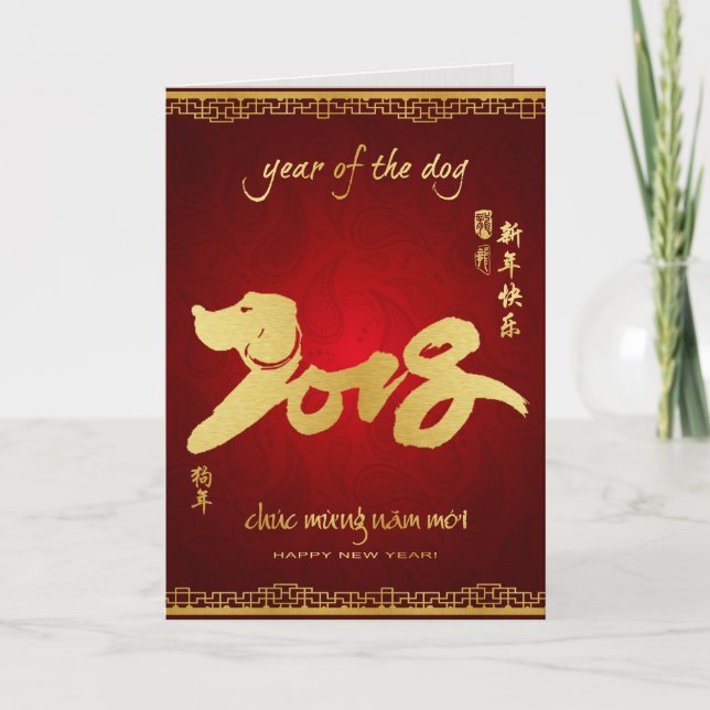 Tarjeta Festiva Año del perro 2018 - Año Nuevo vietnamita (Anverso)