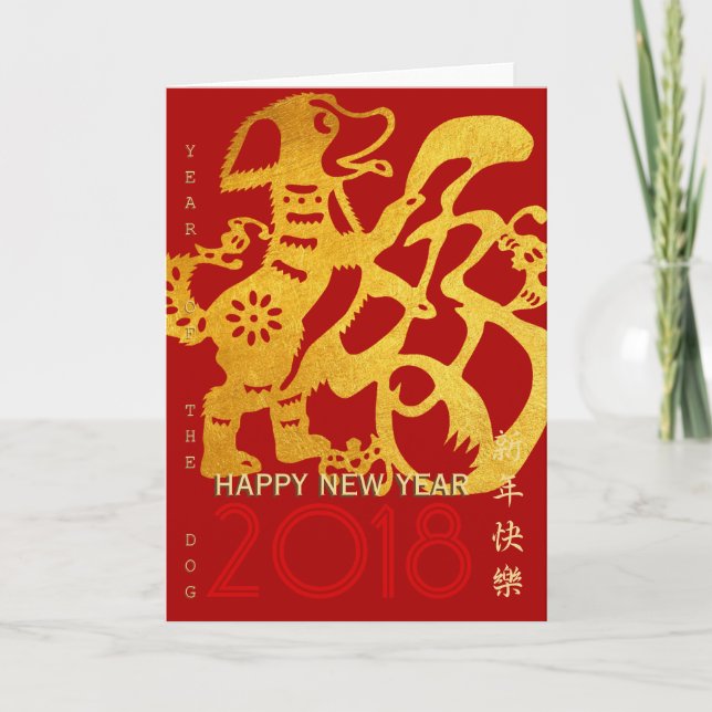 Tarjeta Festiva Año del personalizado chino del perro: Papel dorad (Anverso)
