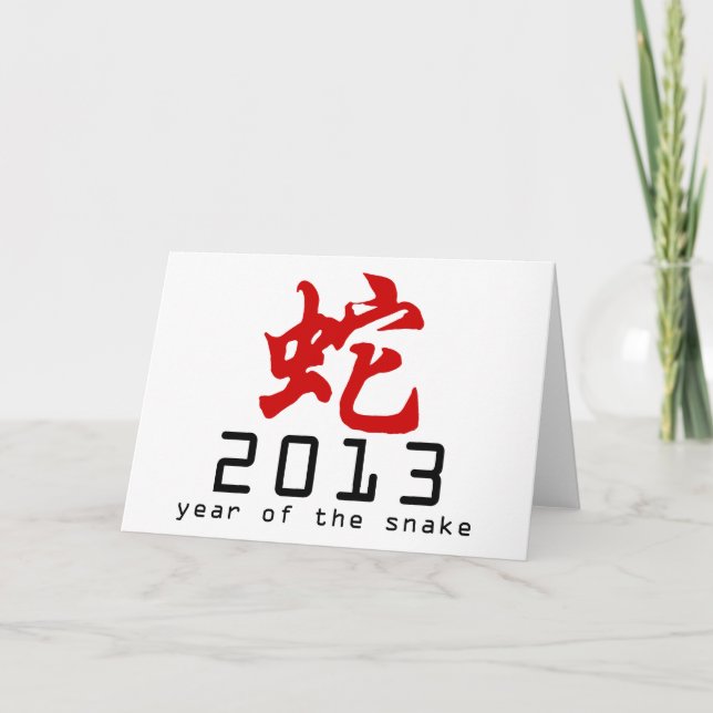 Tarjeta Festiva Año del símbolo 2013 de la serpiente (Anverso)