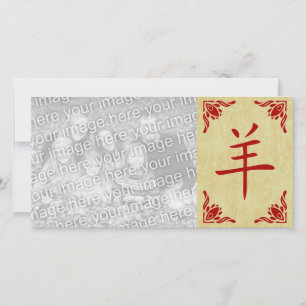 Tarjeta Festiva año del símbolo de la cabra china