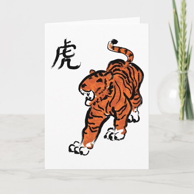 Tarjeta Festiva Año del Tigre (Anverso)
