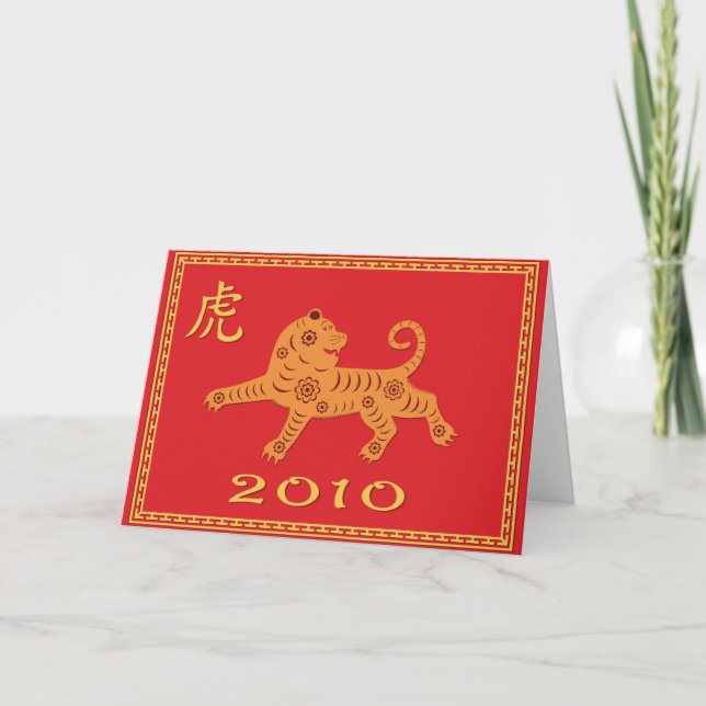 Tarjeta Festiva Año del Tigre (Anverso)