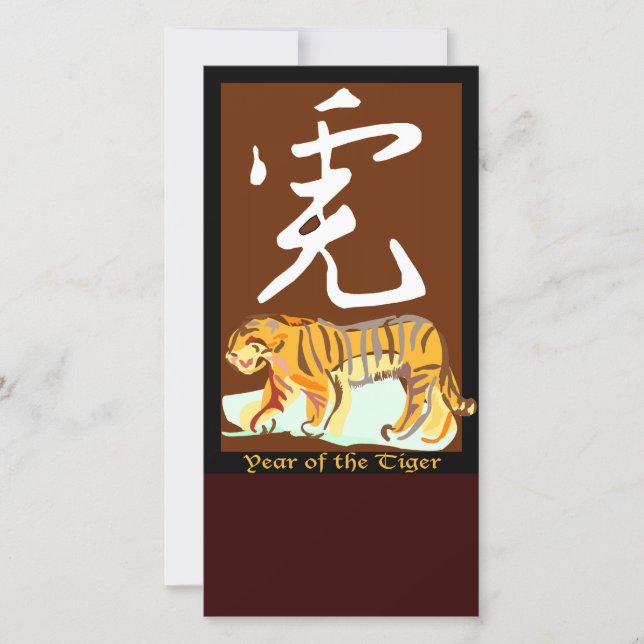 Tarjeta Festiva Año del tigre II (Anverso)