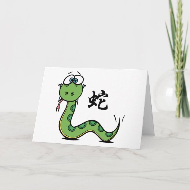 Tarjeta Festiva Año divertido de la serpiente (Anverso)