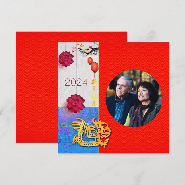 Tarjeta Festiva Año Dragón Chino 2024 Añadir familia fotográfica S (Anverso / Reverso)