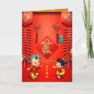 Tarjeta Festiva Año Dragón VGC01 de los petardos chinos tradiciona