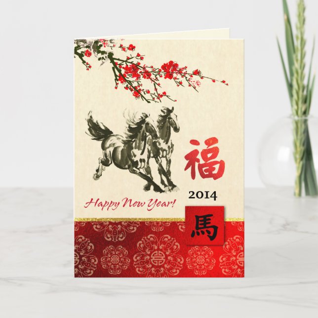Tarjeta Festiva Año Nuevo 2014. La carta del año del caballo chino (Anverso)