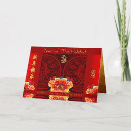 Tarjeta Festiva Año Nuevo 2023 GC de Peonies cortados en papel de 