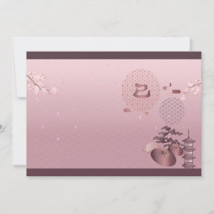 Tarjeta Festiva Año Nuevo 2025 arte japonés 