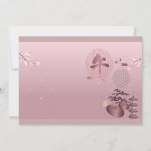 Tarjeta Festiva Año Nuevo 2026 arte japonés