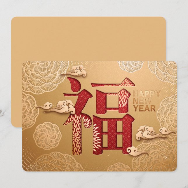 Tarjeta Festiva Año Nuevo Chino (Anverso / Reverso)