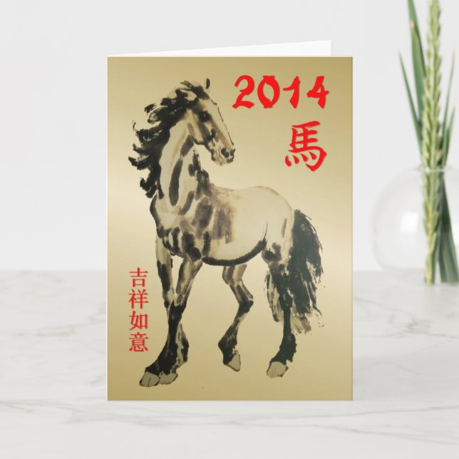 Tarjeta Festiva Año Nuevo Chino-2014-año del caballo (Anverso)