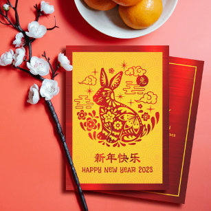 Tarjeta Festiva Año Nuevo Chino 2023 Conejo Relieve metalizado Roj