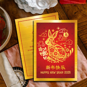 Tarjeta Festiva Año Nuevo Chino 2023 Relieve metalizado dorado de