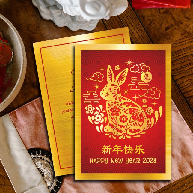 Tarjeta Festiva Año Nuevo Chino 2023 Relieve metalizado dorado de  (LINK FOR 2025 YEAR OF THE SNAKE: https://www.zazzle.com/collections/119316095761799932
)