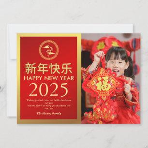 Tarjeta Festiva Año Nuevo Chino 2025, Año De La Foto De La Serpien