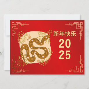 Tarjeta Festiva Año Nuevo Chino 2025, Año de la Serpiente