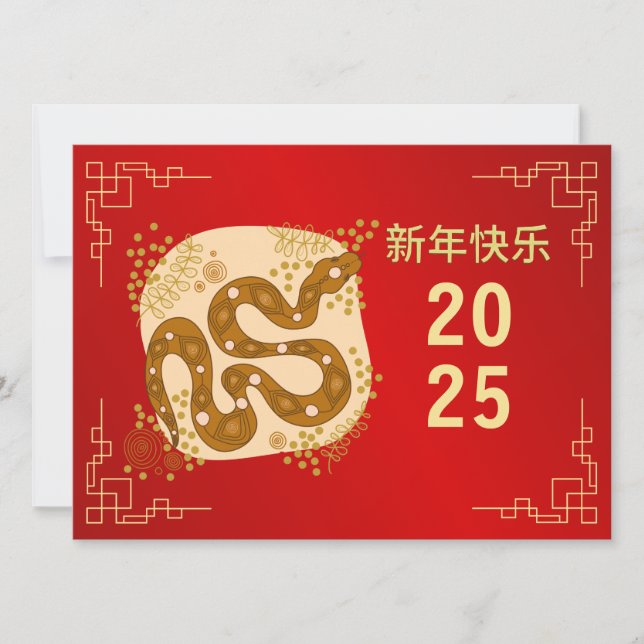 Tarjeta Festiva Año Nuevo Chino 2025, Año De La Serpiente (Anverso)