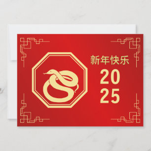 Tarjeta Festiva Año Nuevo Chino 2025, Año De La Serpiente