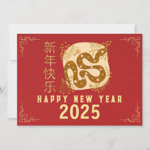 Tarjeta Festiva Año Nuevo Chino 2025, Año De La Serpiente