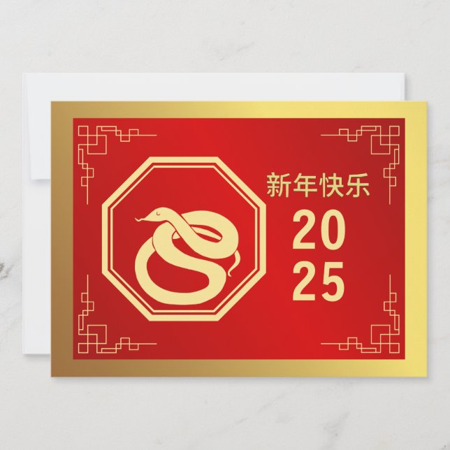 Tarjeta Festiva Año Nuevo Chino 2025, Año De La Serpiente (Anverso)