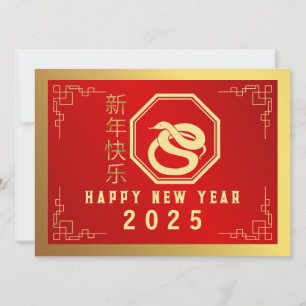 Tarjeta Festiva Año Nuevo Chino 2025, Año De La Serpiente