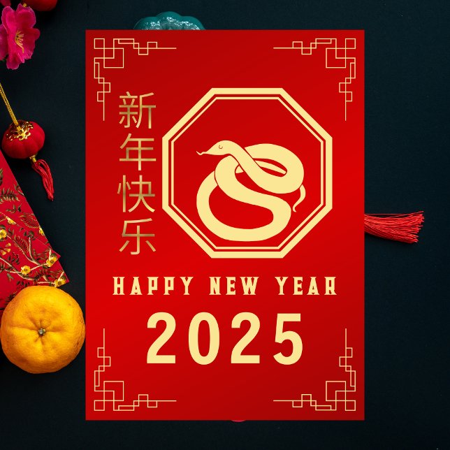 Tarjeta Festiva Año Nuevo Chino 2025, Año De La Serpiente (Subido por el creador)