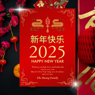 Tarjeta Festiva Año Nuevo Chino 2025, Año De La Serpiente