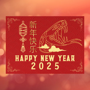 Tarjeta Festiva Año Nuevo Chino 2025, Año de la Serpiente