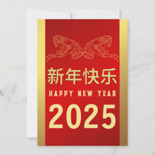 Tarjeta Festiva Año Nuevo Chino 2025, Año de la Serpiente