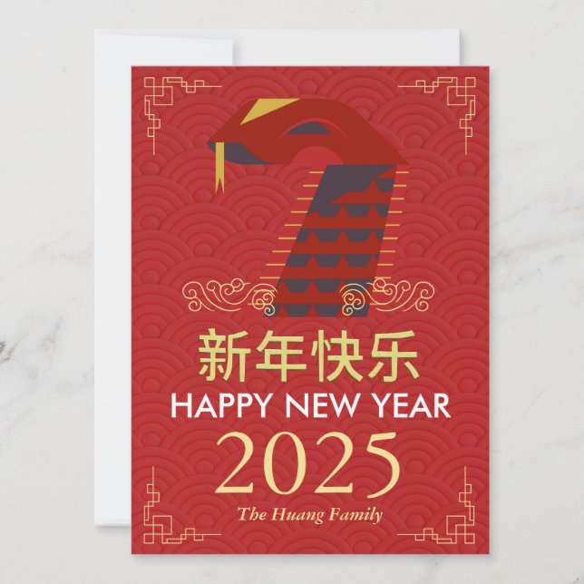 Tarjeta Festiva Año Nuevo Chino 2025, Año De La Serpiente (Anverso)