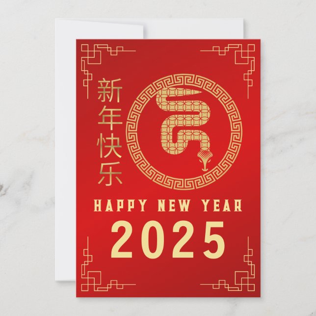 Tarjeta Festiva Año Nuevo Chino 2025, Año De La Serpiente (Anverso)