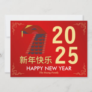 Tarjeta Festiva Año Nuevo Chino 2025, Año de la Serpiente