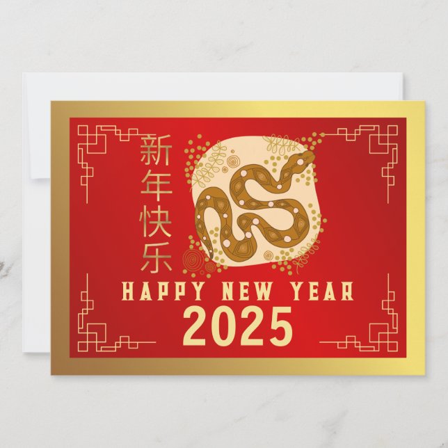 Tarjeta Festiva Año Nuevo Chino 2025, Año De La Serpiente (Anverso)